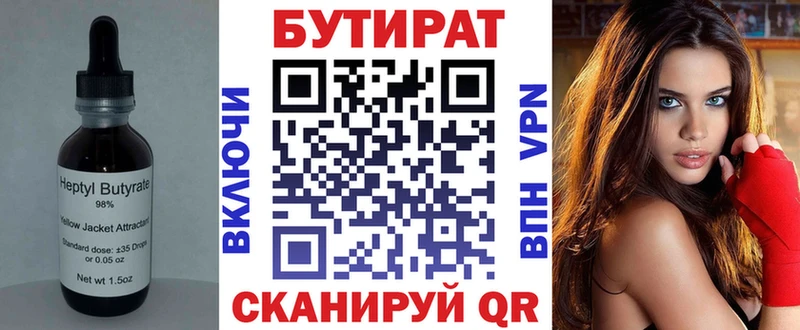 БУТИРАТ 99%  ссылка на мегу онион  Полярный 
