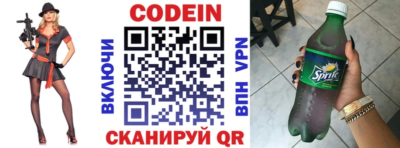 Codein Purple Drank  Полярный 