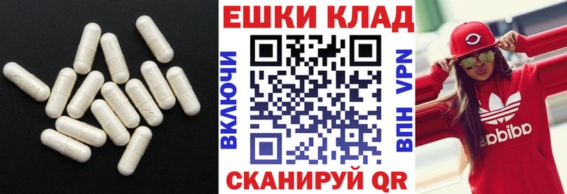 Экстази 250 мг Полярный