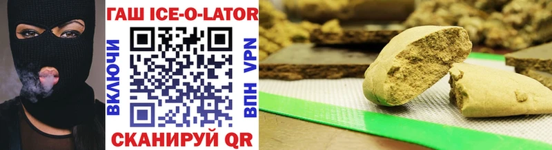 Гашиш ice o lator  закладка  Полярный 