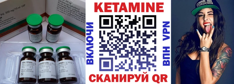 КЕТАМИН VHQ  цена   Полярный 