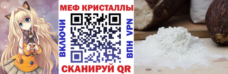 Меф кристаллы Полярный
