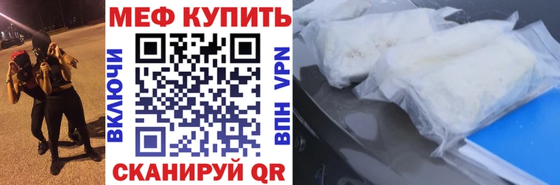 МЕФ VHQ  Полярный 