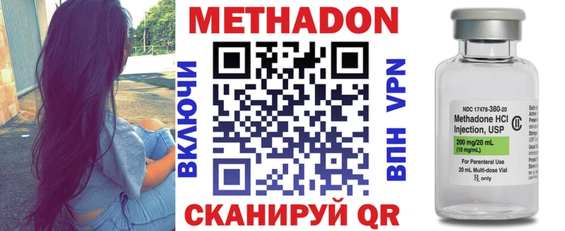Метадон кристалл закладка Полярный